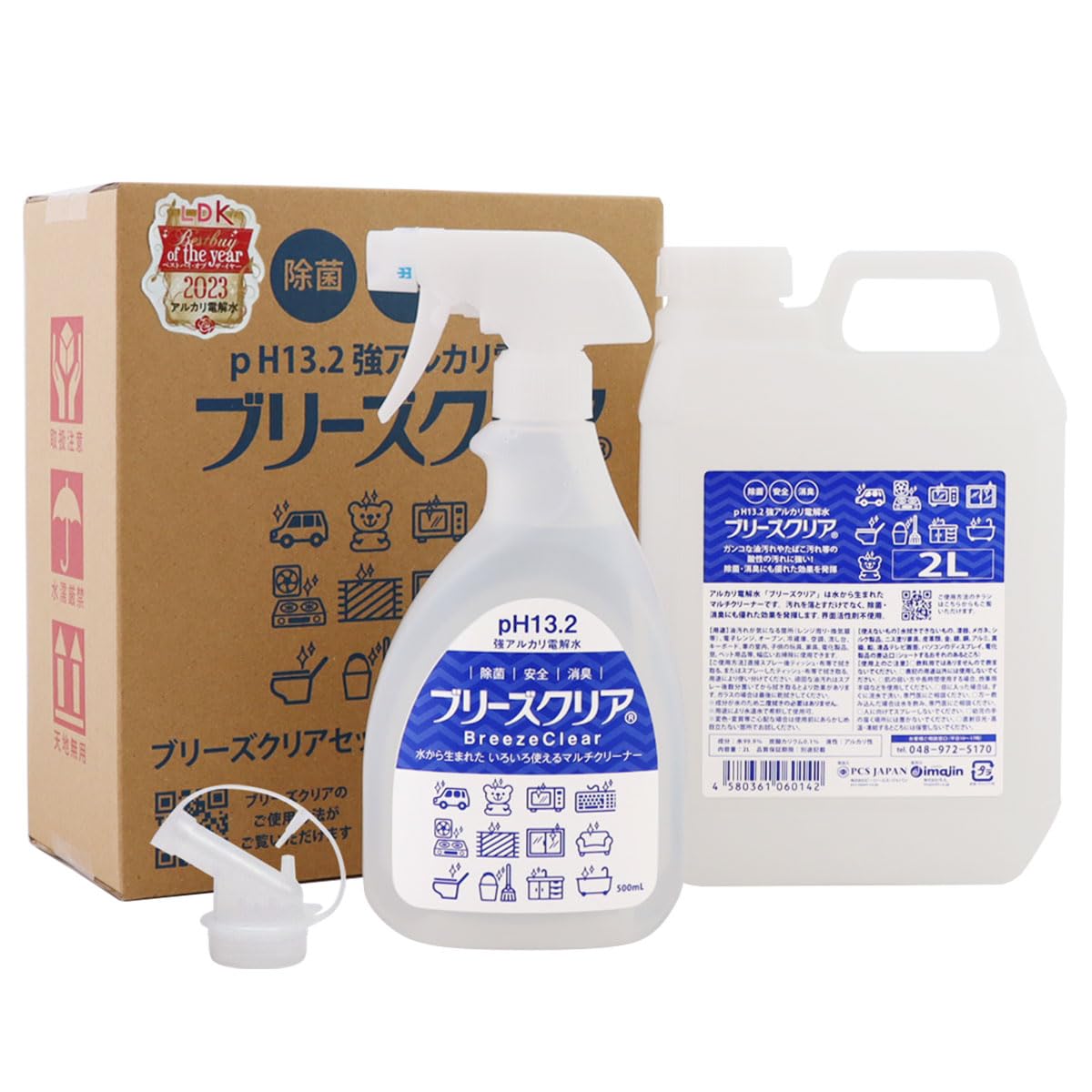 Amazon.co.jp: 強アルカリ電解水 pH13.2以上 ブリーズクリア